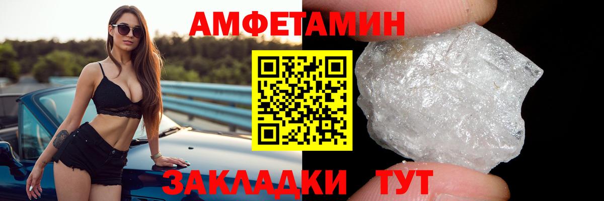 АМФ  Amphetamine VHQ  Amphetamine  Новошахтинск  Вход с VPN 