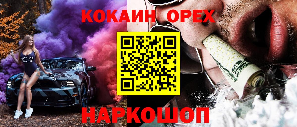КОКАИН Fish Scale  КОКАИН Боливия  КОКАИН  Новошахтинск  Вход с VPN 