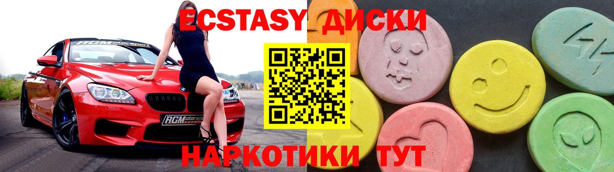 ЭКСТАЗИ 250 мг  Вход с VPN  Новошахтинск  ЭКСТАЗИ Philipp Plein 