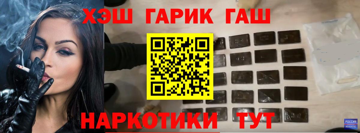 Гашиш hashish  ГАШИШ ice o lator  Новошахтинск  Вход с VPN 