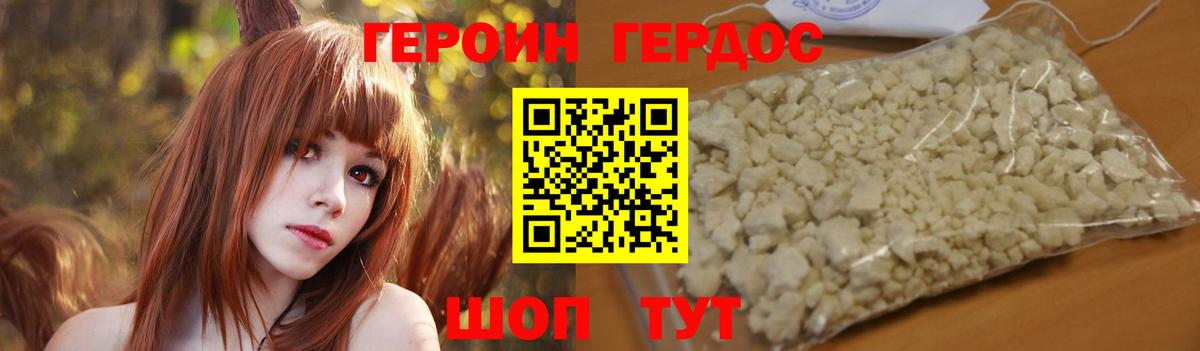 ГЕРОИН хмурый  Вход с VPN  Новошахтинск 