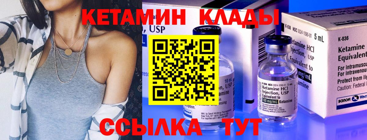 КЕТАМИН ketamine  Вход с VPN  Новошахтинск  КЕТАМИН VHQ 