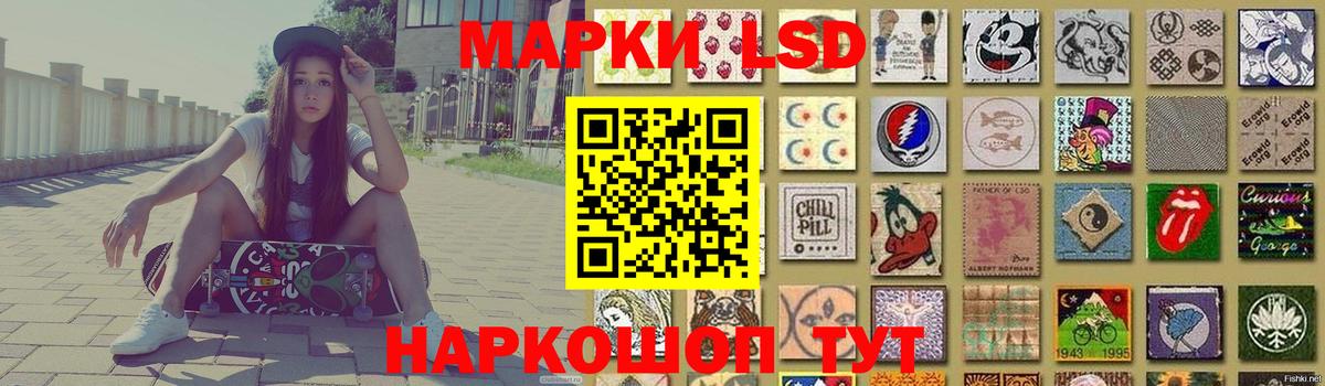Лсд 25 экстази кислота Новошахтинск