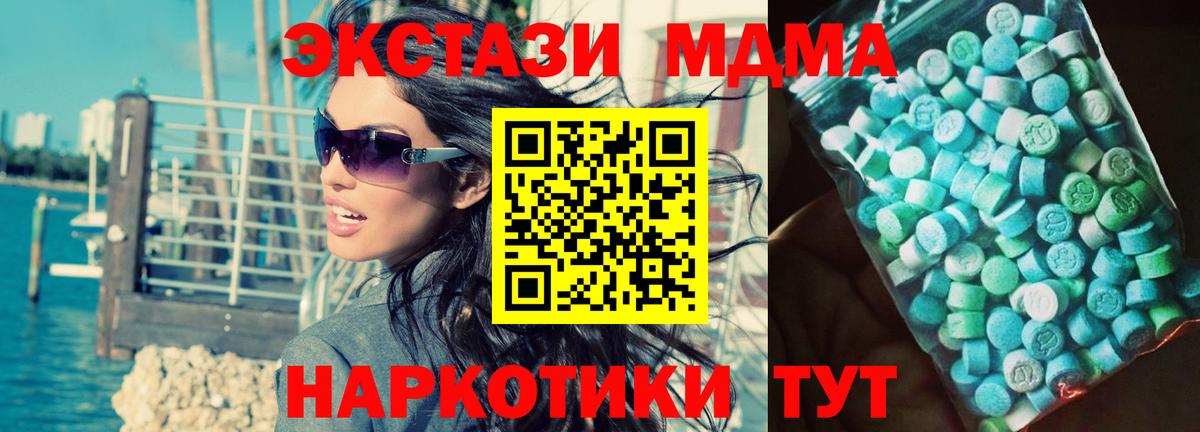 МДМА Molly  МДМА VHQ  Вход с VPN  Новошахтинск 