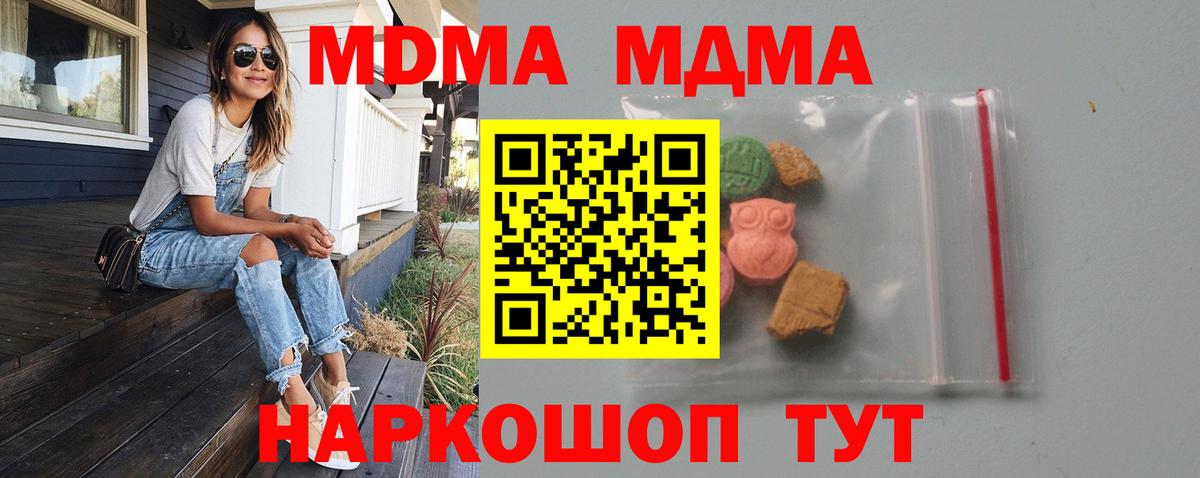 МДМА кристаллы Новошахтинск