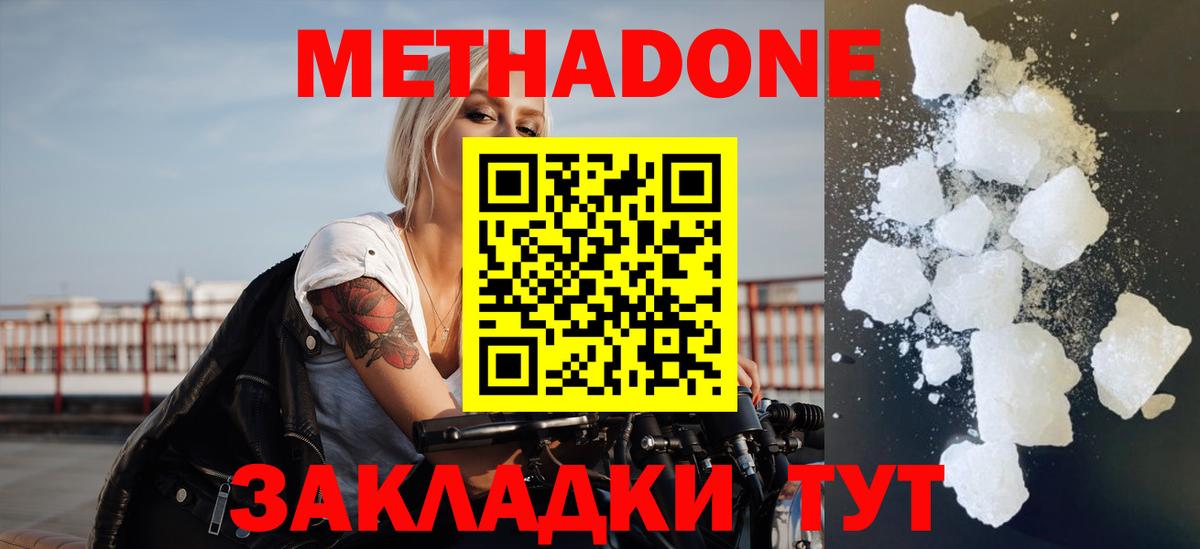 Метадон VHQ Новошахтинск