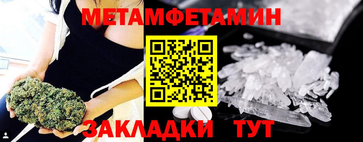 Новошахтинск  МЕТАМФЕТАМИН мет  Вход с VPN 