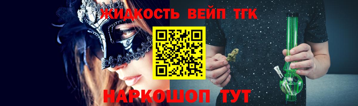 ТГК Wax Новошахтинск