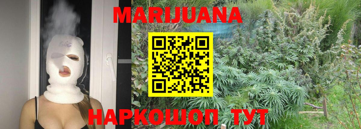 Бошки Шишки марихуана  Шишки марихуана тримм  Новошахтинск  Бошки Шишки тримм  Вход с VPN 